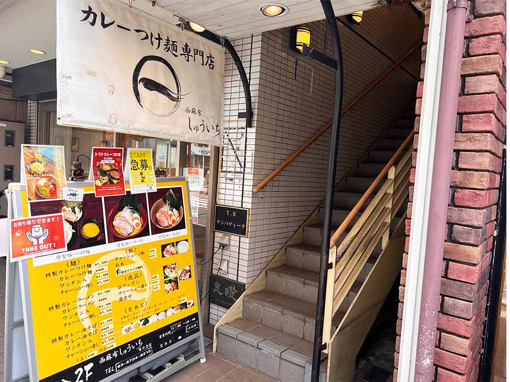 しゅういちの看板