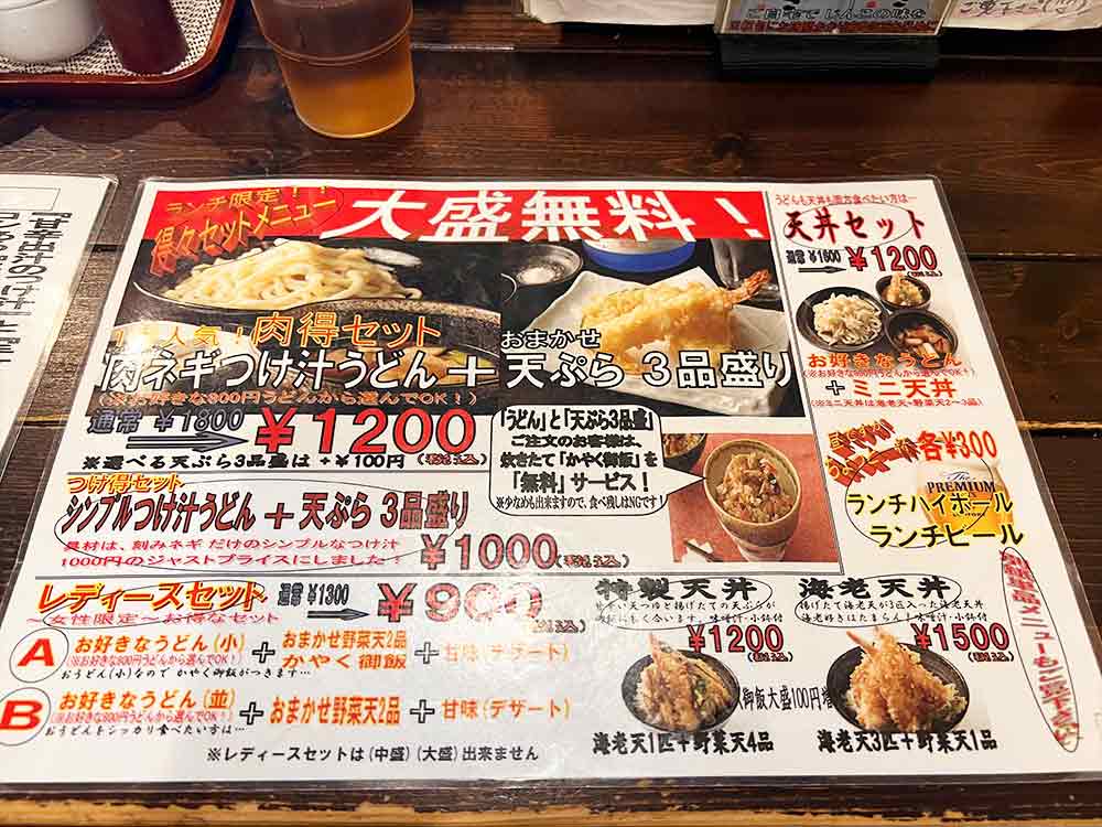 じんこのメニュー