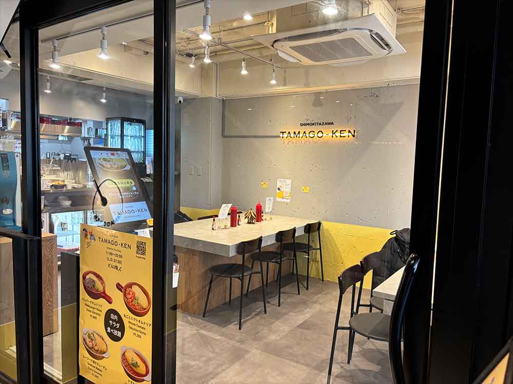 たまごけんの外観