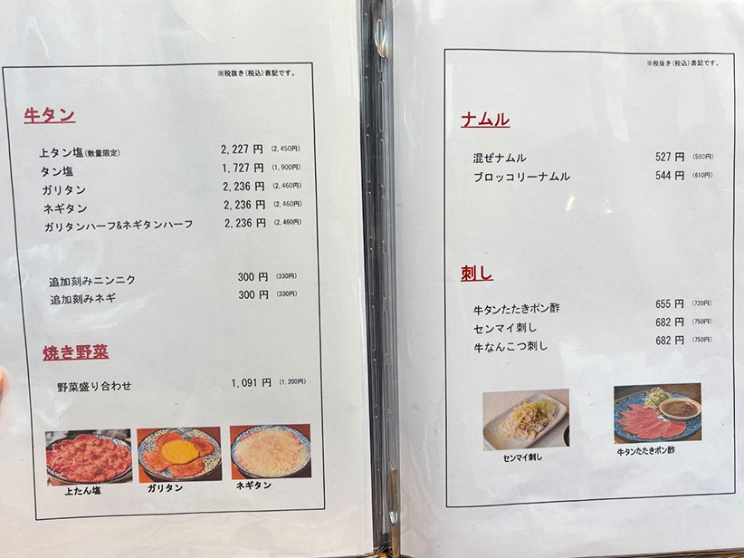 たれ焼肉のんきのお肉メニュー