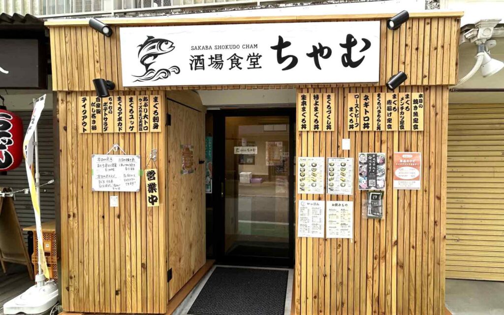 ちゃむ_外観