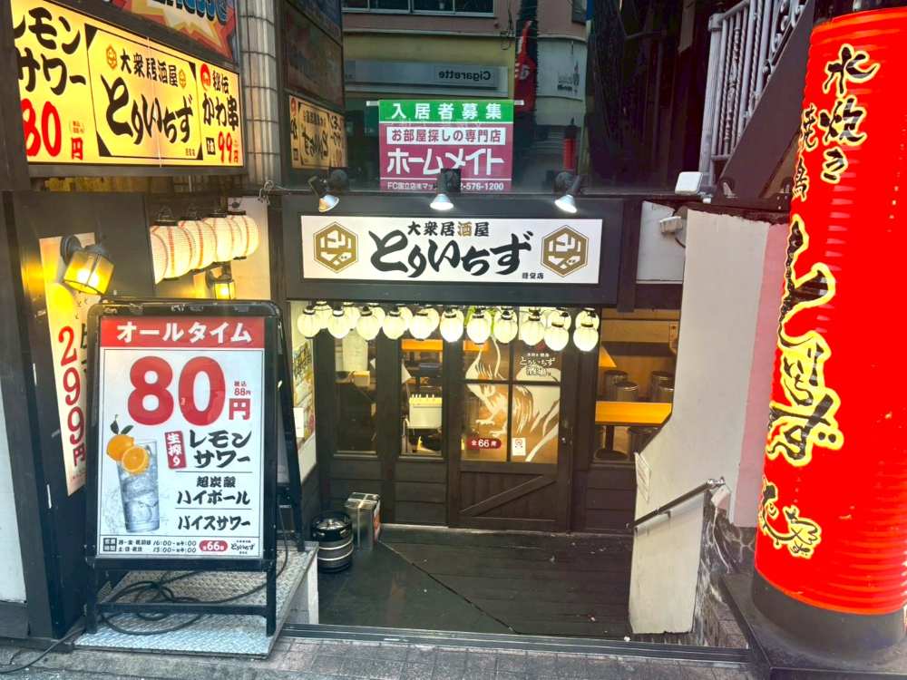 とりいちず 外観