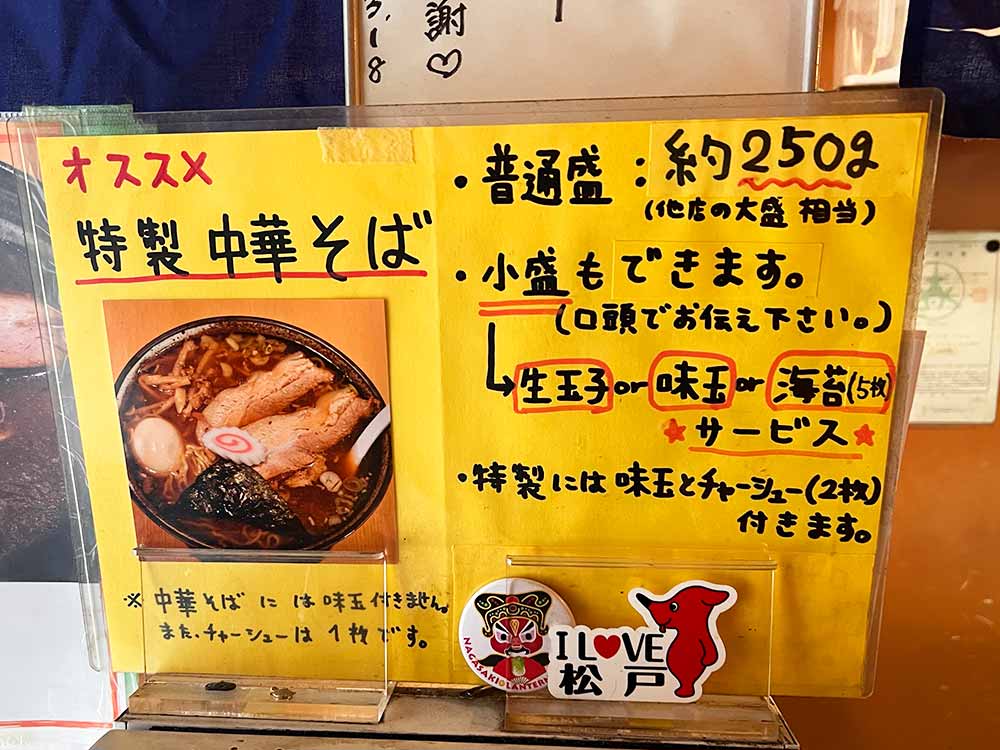 はな田のおすすめメニュー