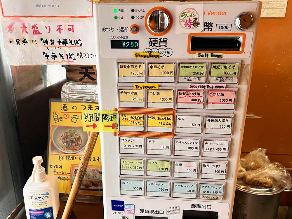 中華そば はな田のメニュー