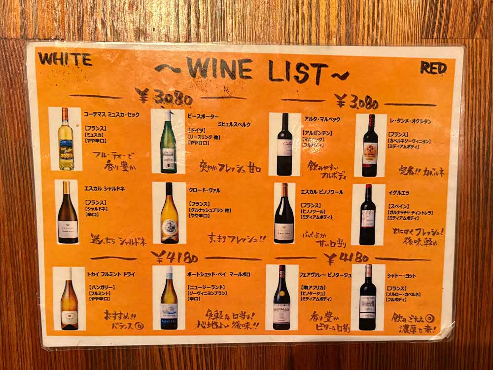 ふたばのワイン