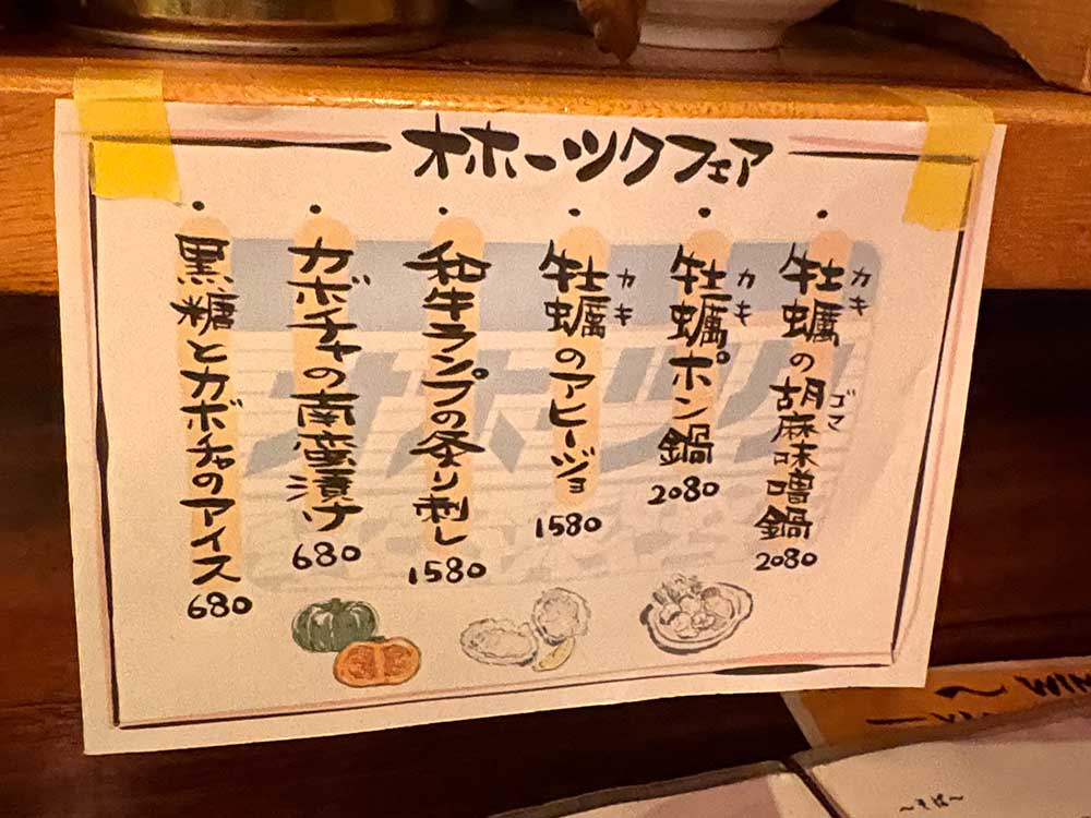 みつばちのメニュー