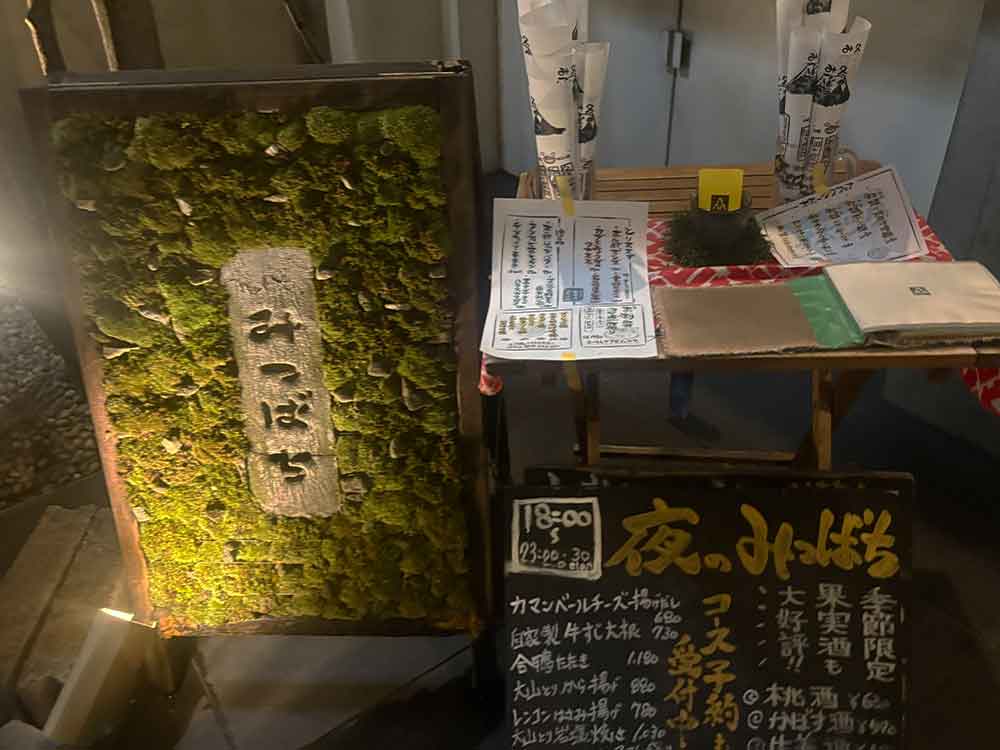 みつばちの看板