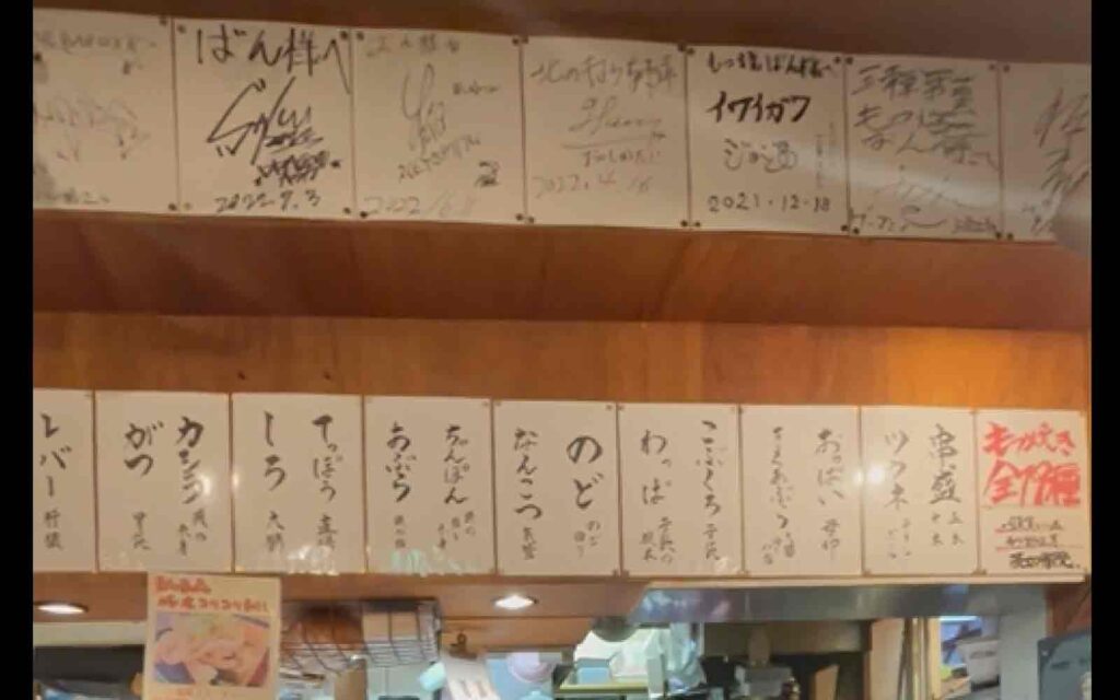 もつ焼きばん_サイン