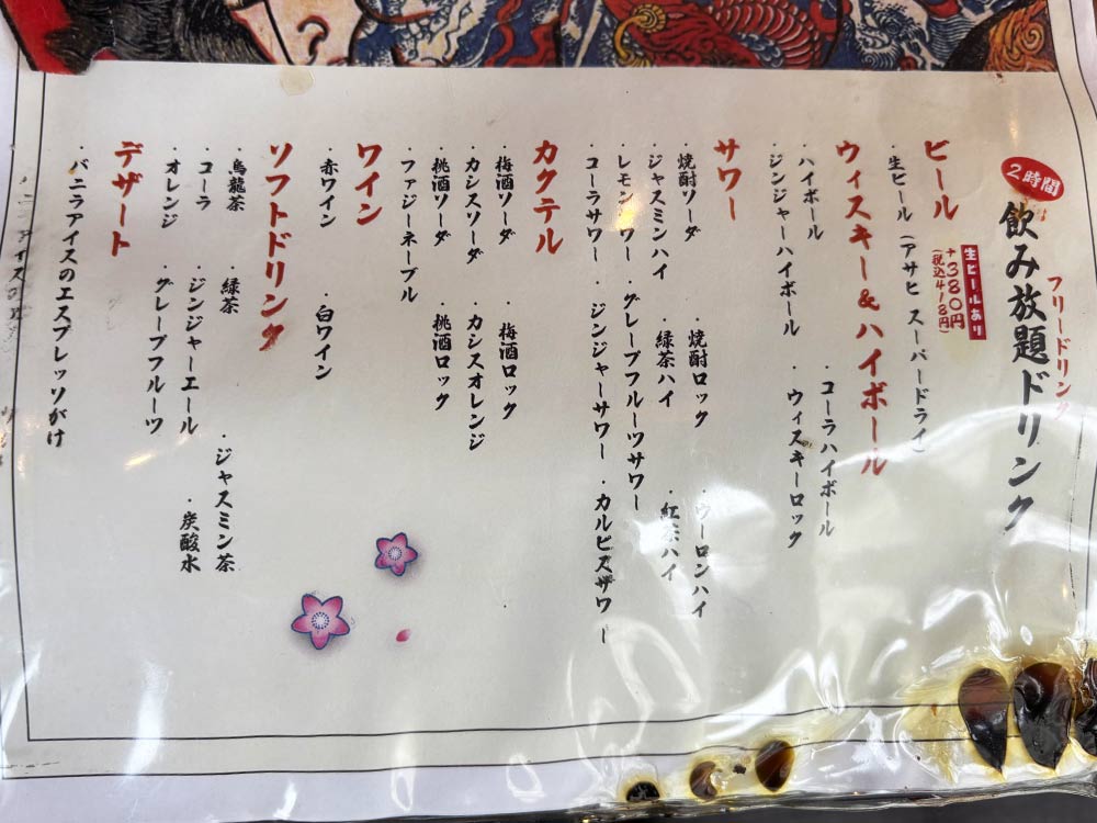 もんもん もんじゃ酒場 下北沢店のメニュー