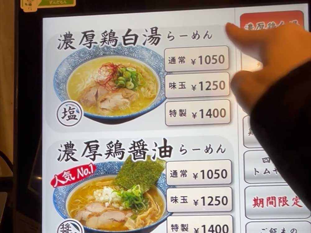 ようすけのタッチパネル