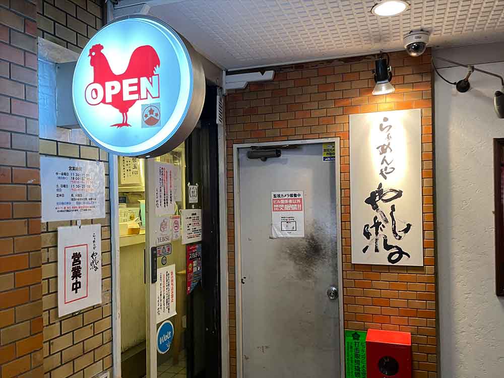 らぁめんや-やしげるの外観