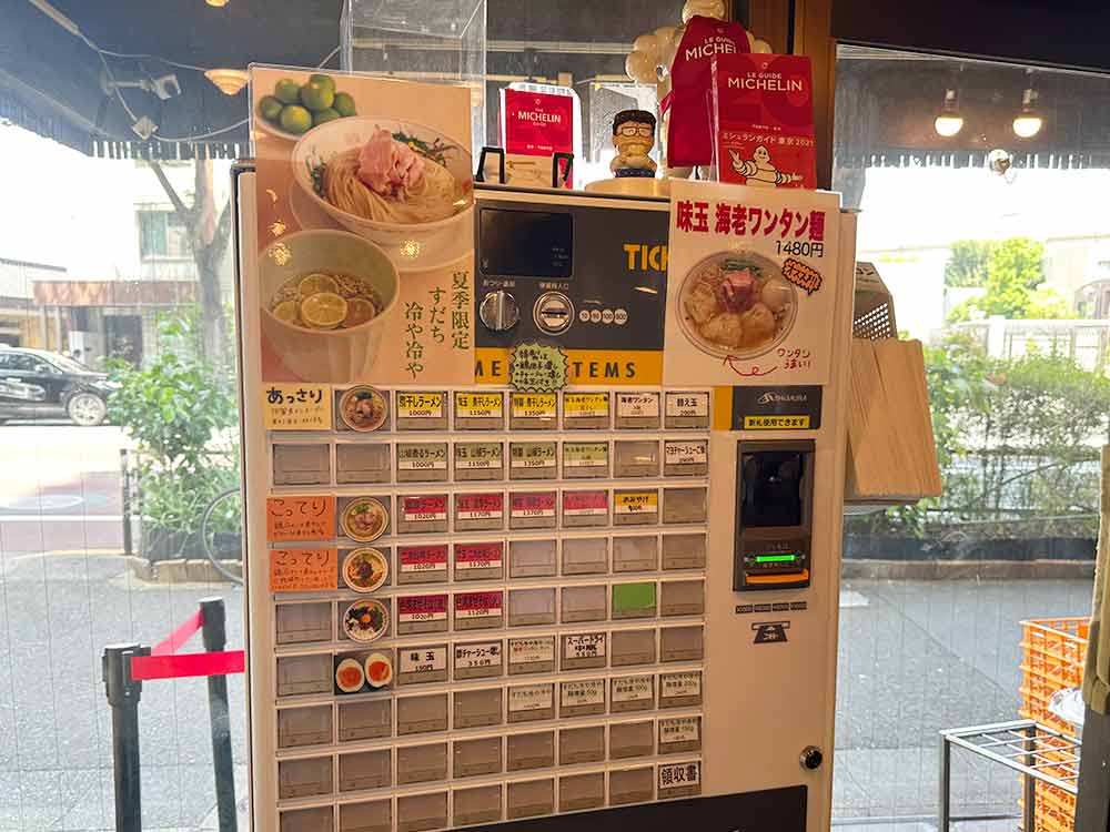 らぁめん小池の券売機