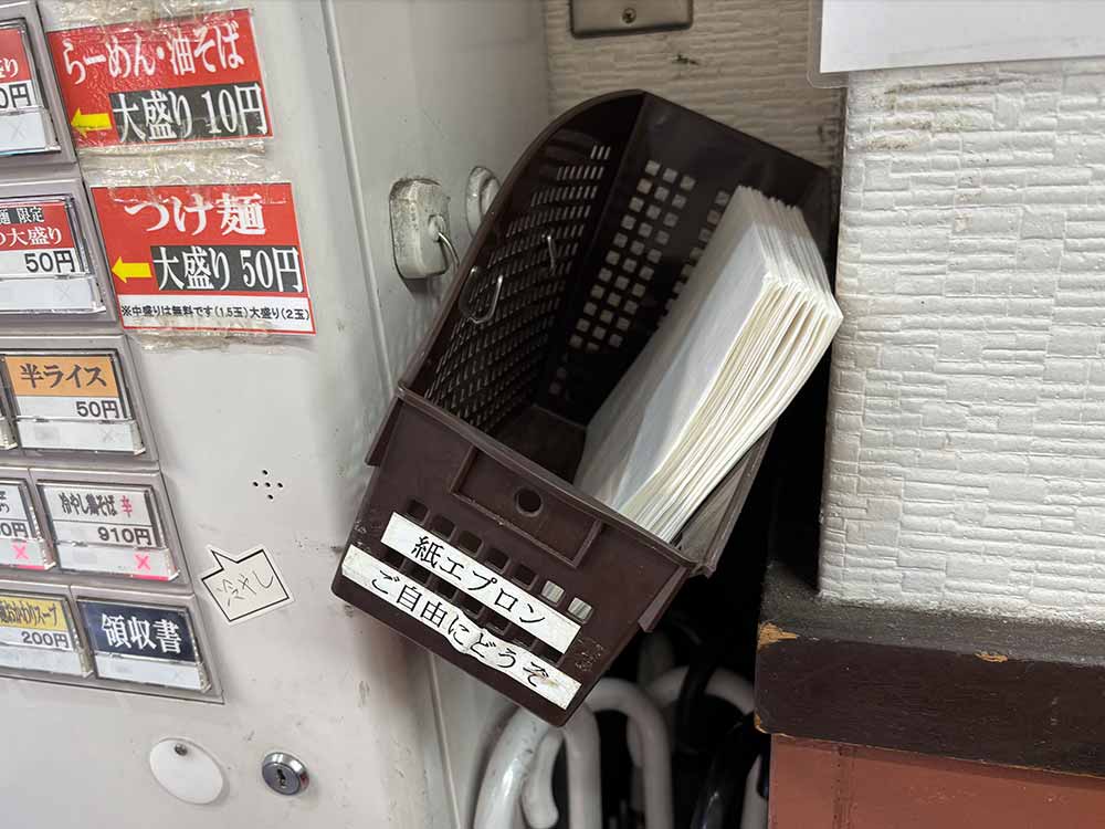 らーめん大鳳のエプロン