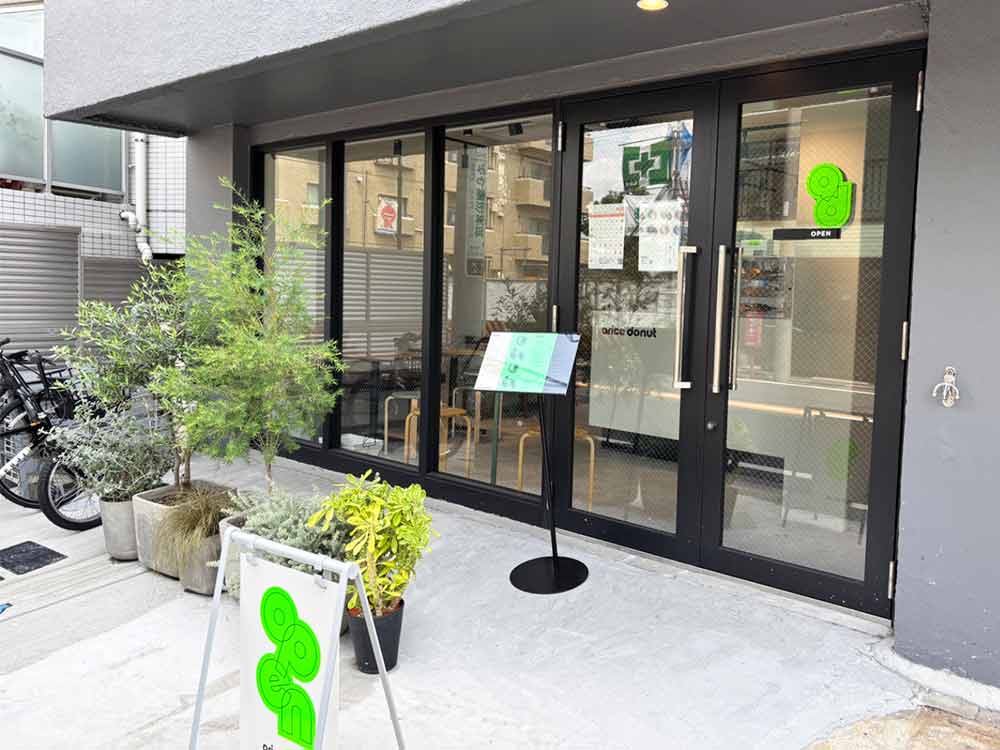 アライスドーナツの外観