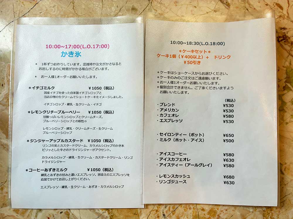 アリマ洋菓子店のメニュー