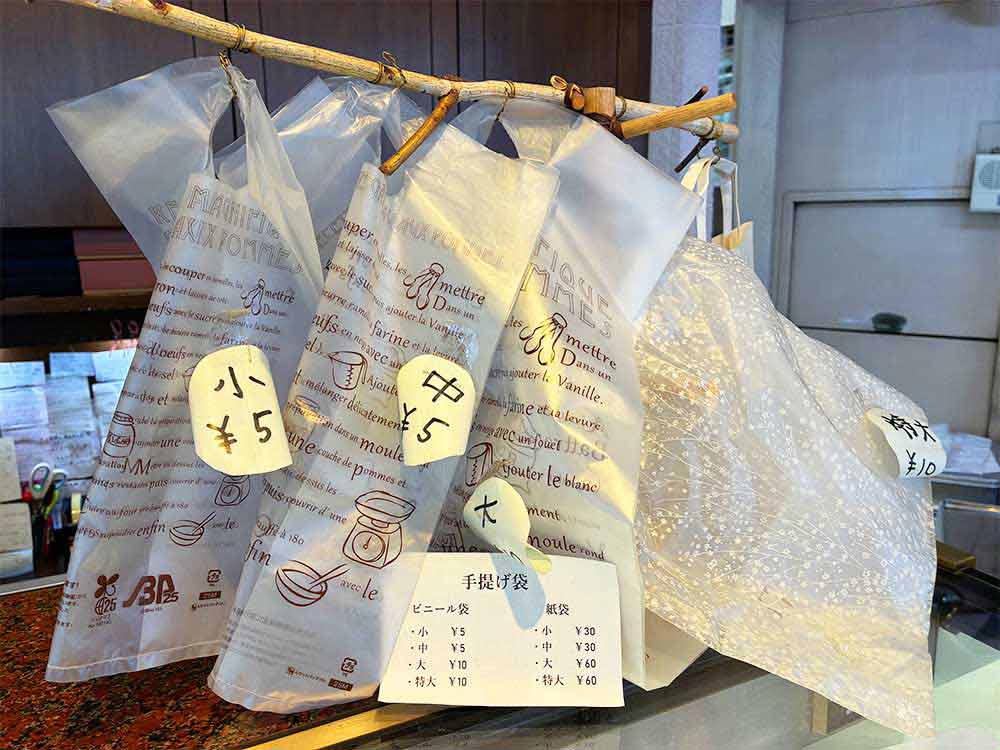 アリマ洋菓子店の手提げ袋