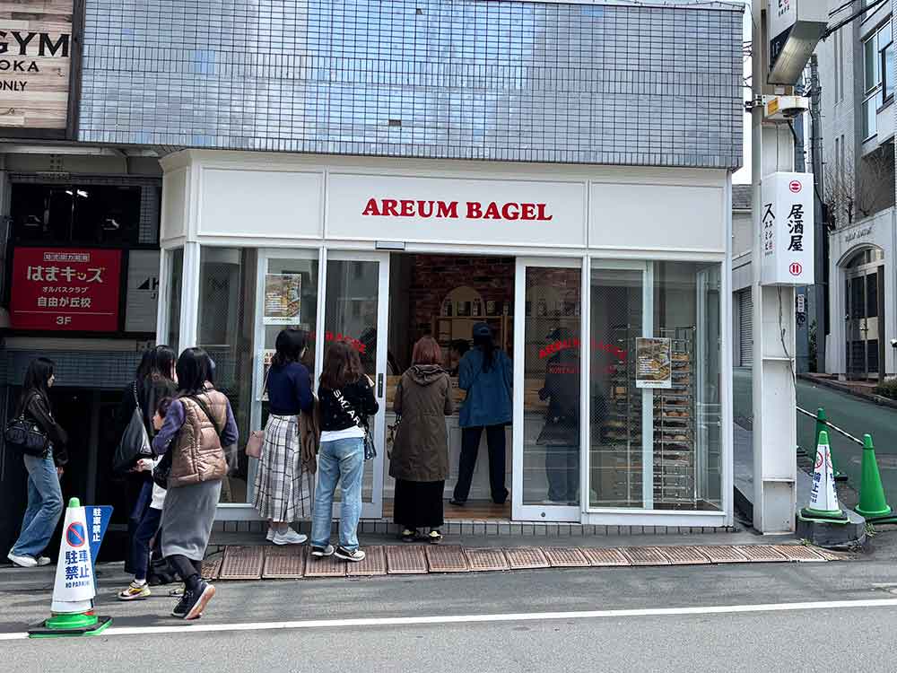 アルムベーグルの外観