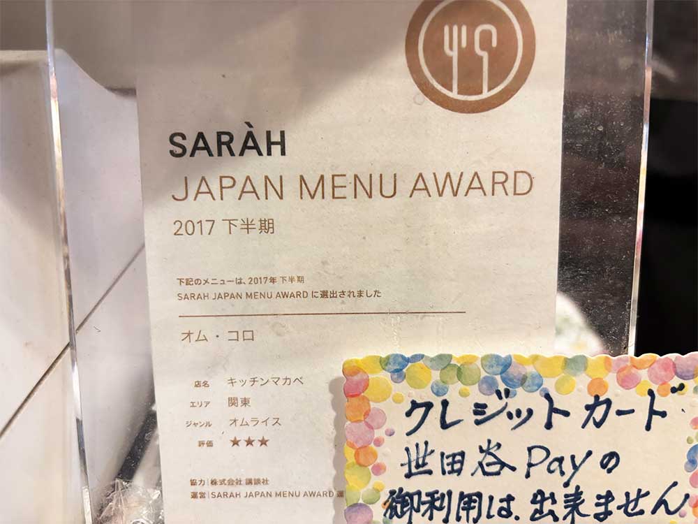 キッチンマカベのレジ横