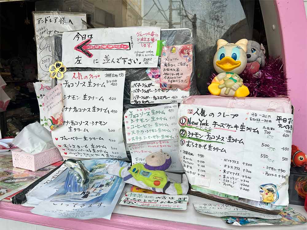 アンドレアのクレープ.