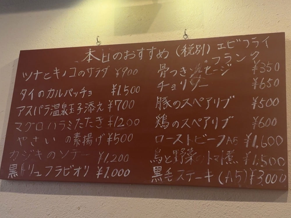 アンリーヴルのおかず
