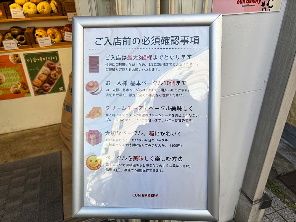 イウンベーカリーの案内