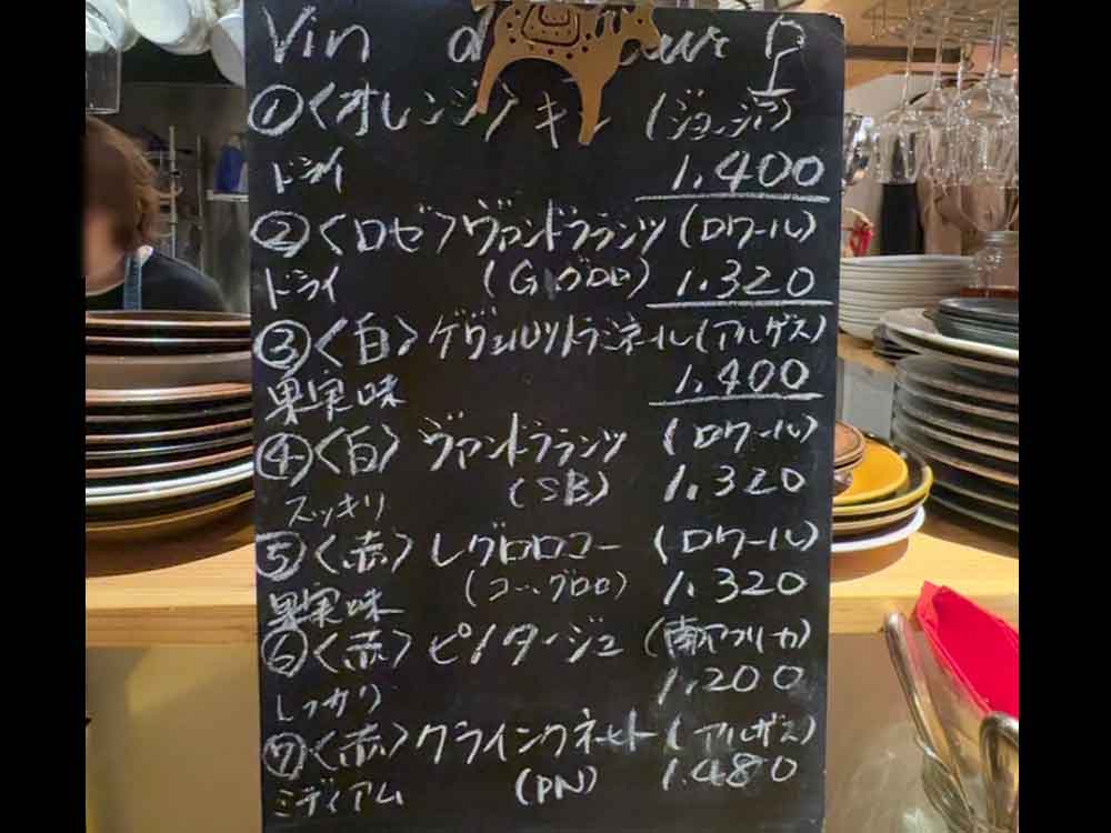 イールエビスのメニュー