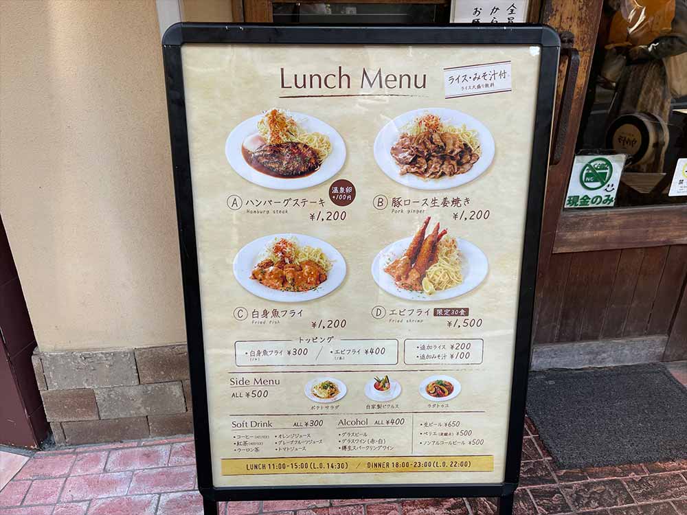 ウルトラのメニュー