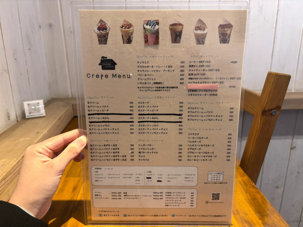 オレンジカウンティ メニュー