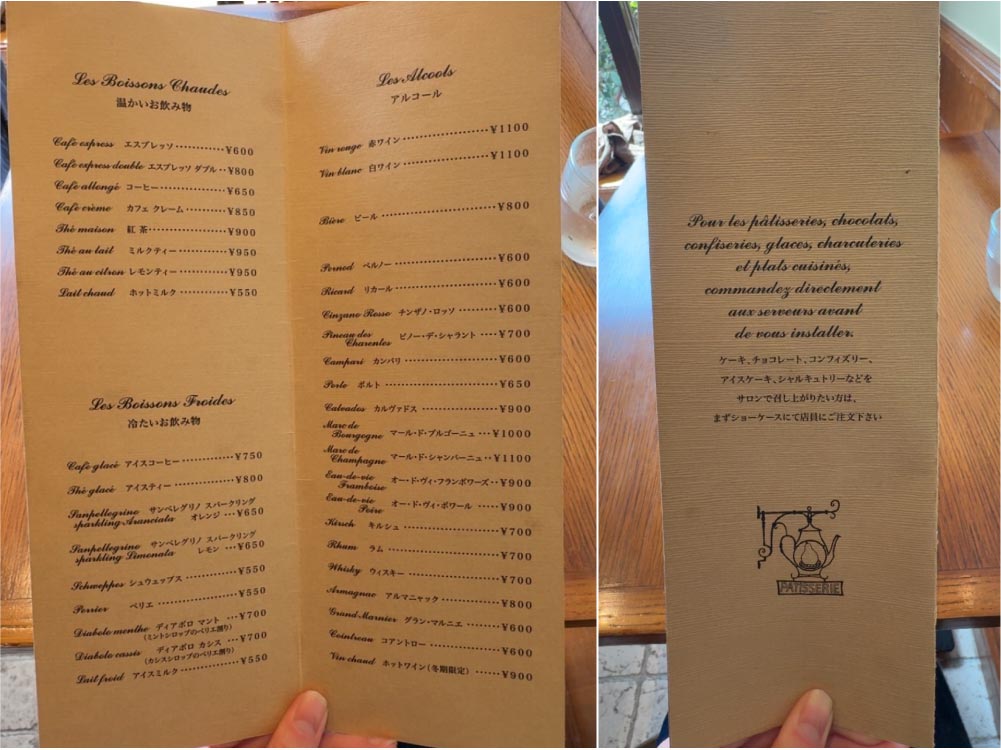 オーボンヴュータンのドリンク