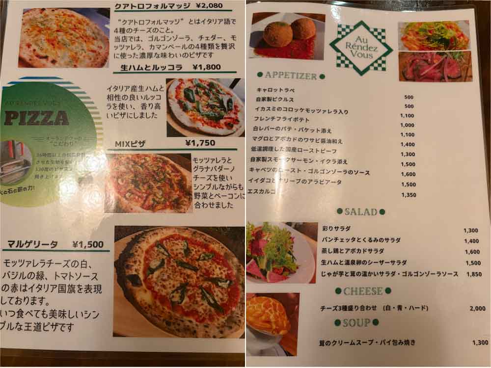 オーランデ・ヴーのメニュー