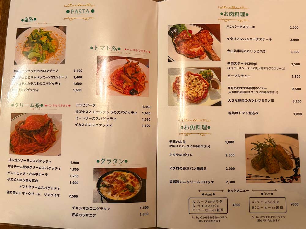 オーランデ・ヴーのメニュー