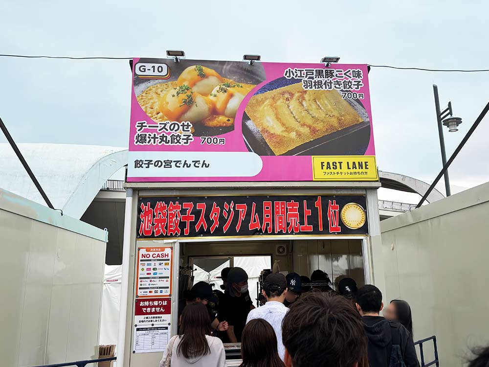 クラフト餃子フェス-TOKYO-2026のでんでん