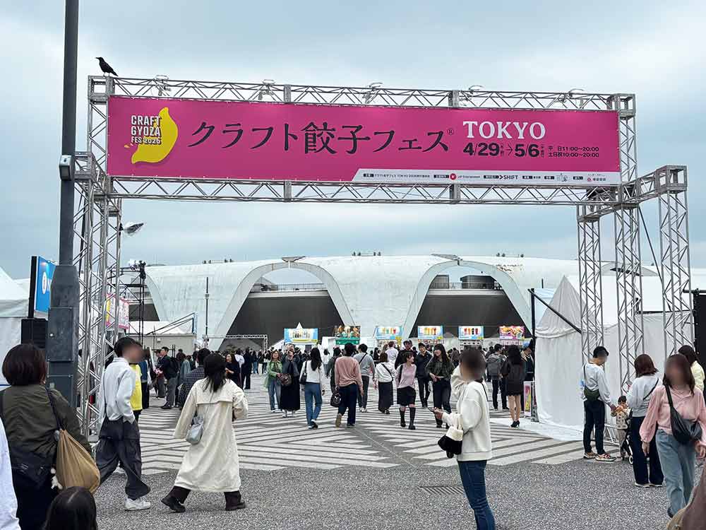 クラフト餃子フェス-TOKYO-2026の入口
