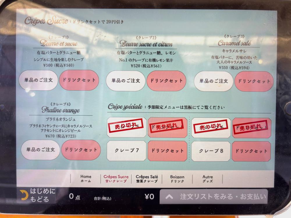 クレプリーボネダンヌ タブレット