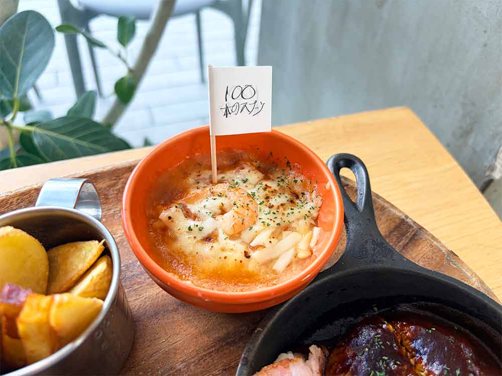 100本のスプーンのグラタン