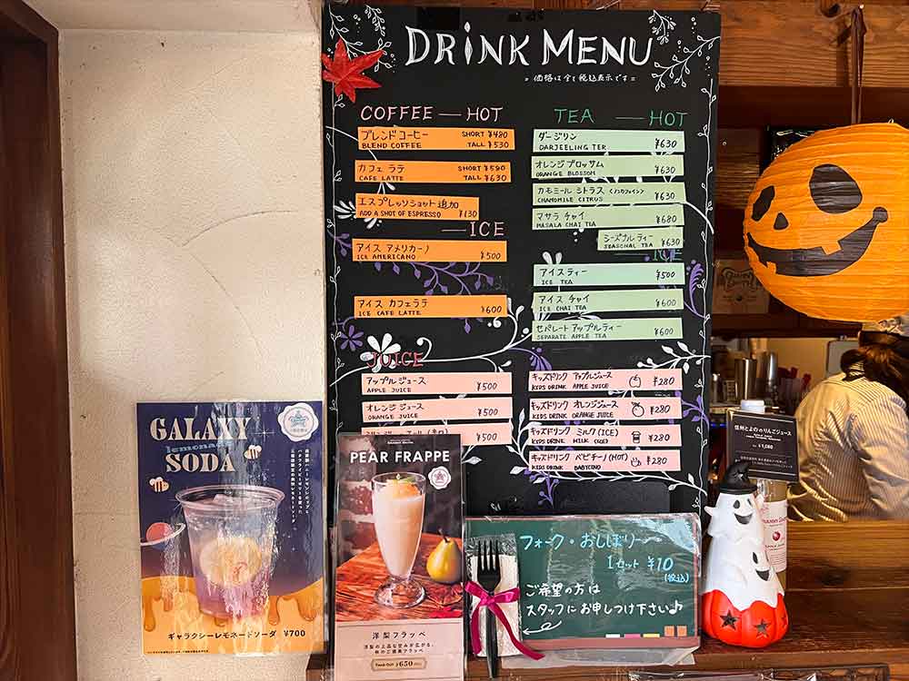 グラニースミスのドリンク