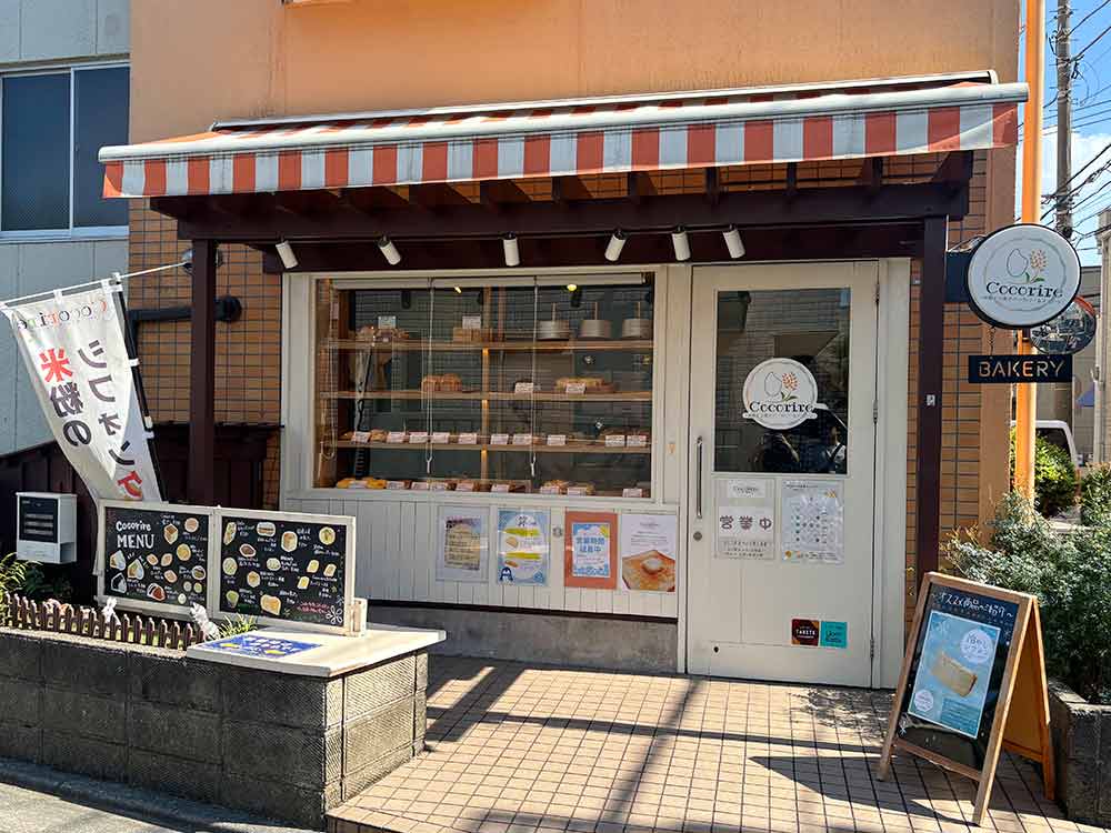 ココリール外観