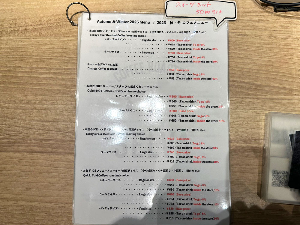 コーヒーロースタリー-セルバのメニュー
