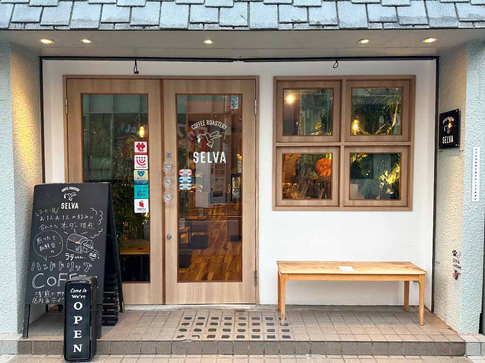 コーヒーロースタリー-セルバの外観
