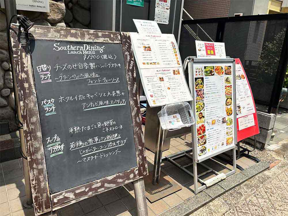 サザンダイニングの看板