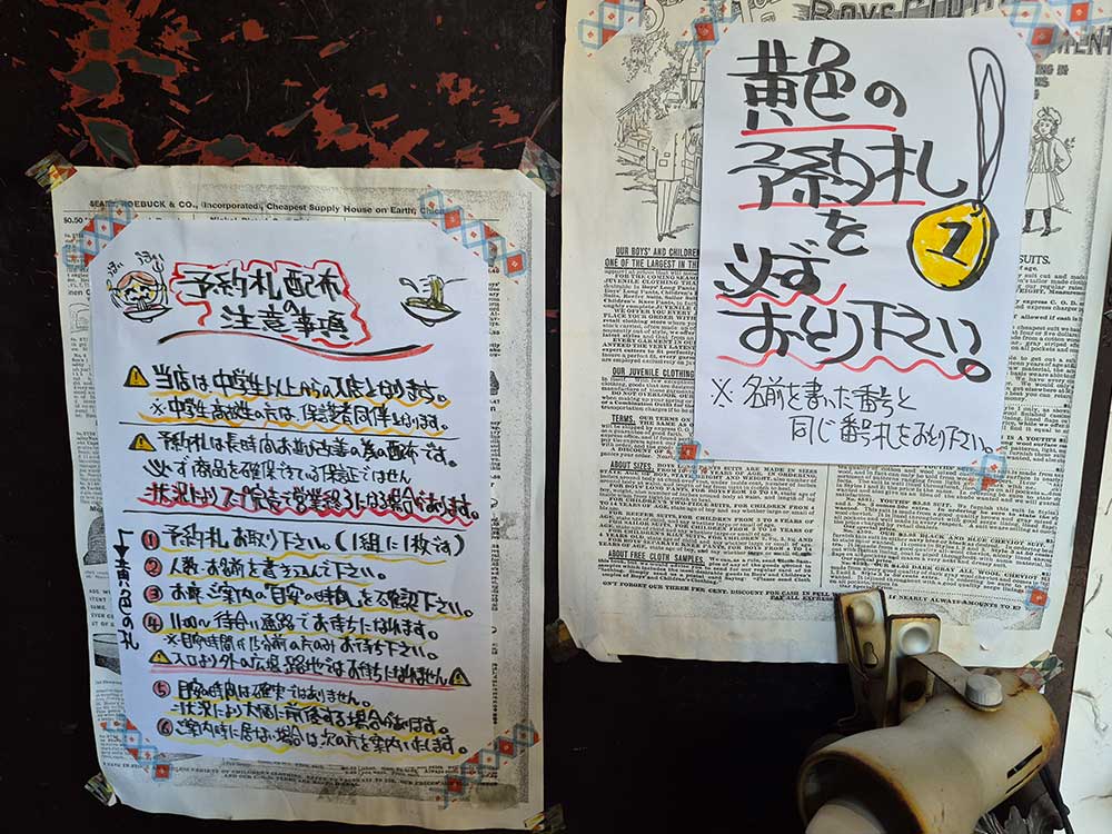 シモキタ洋麺店の注意書き