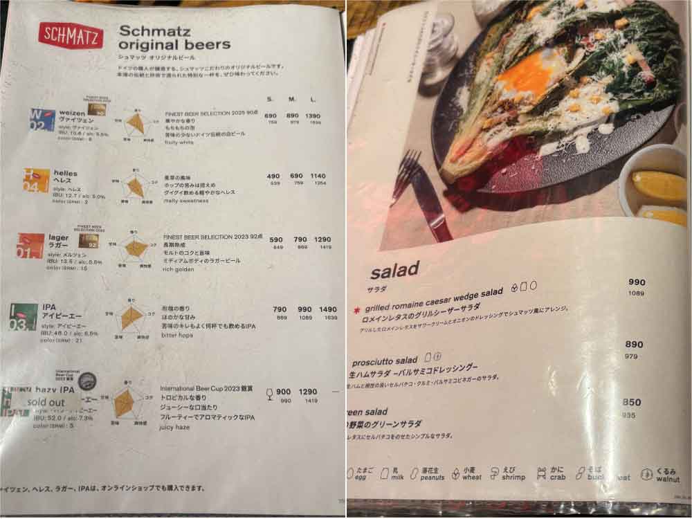 シュマッツのメニュー