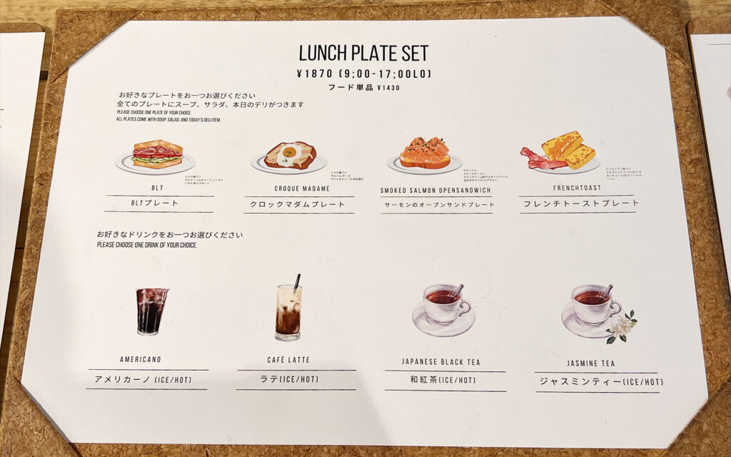 ジュウニブンベーカリーカフェメニュー