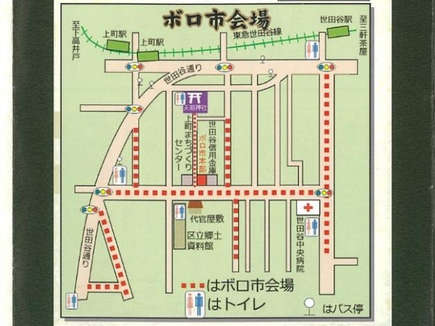 ボロ市のアクセス