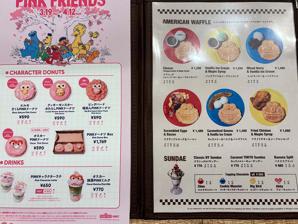 セサミストリートマーケットのメニュー