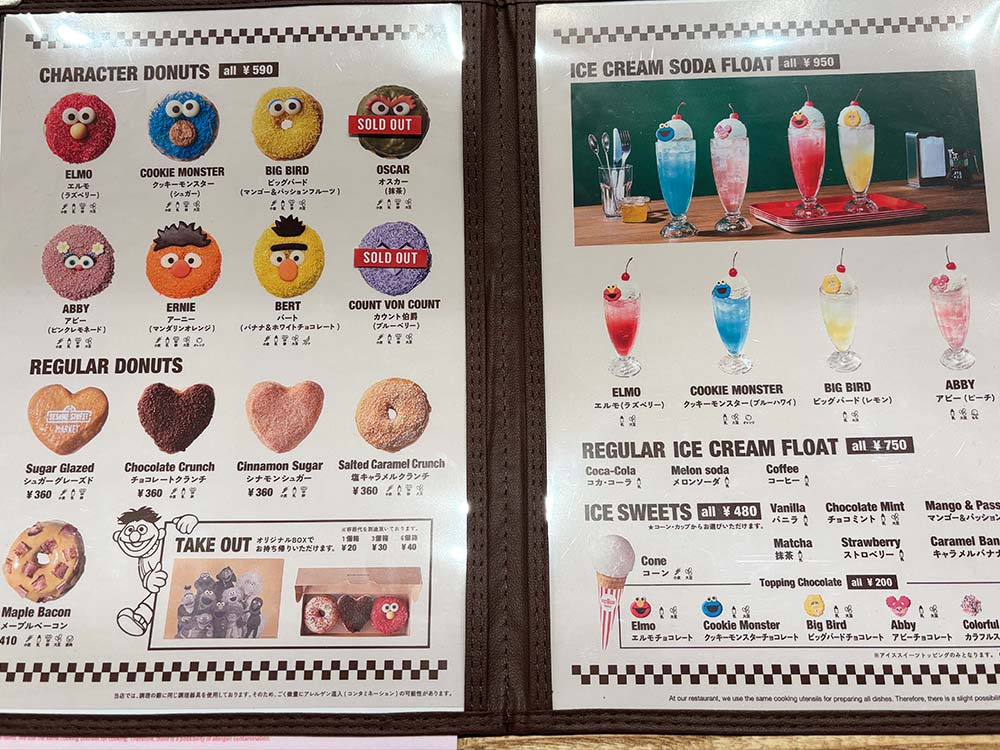 セサミストリートマーケットのメニュー