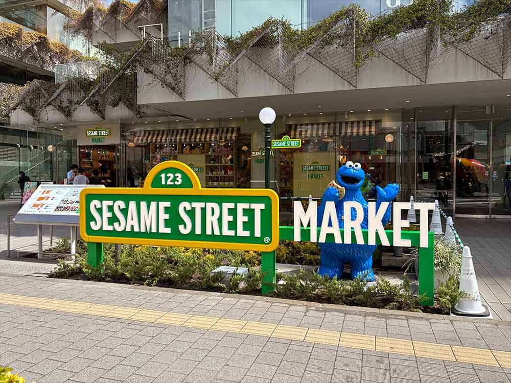 セサミストリートマーケットの外観