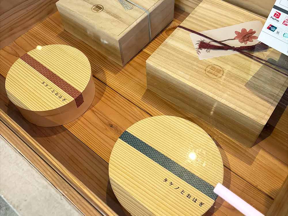 タケノとおはぎ-世田谷本店のわっぱ