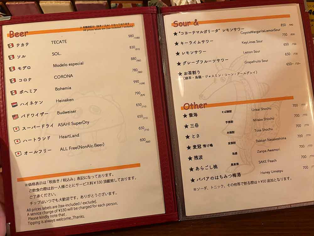 タコヨテのメニュー