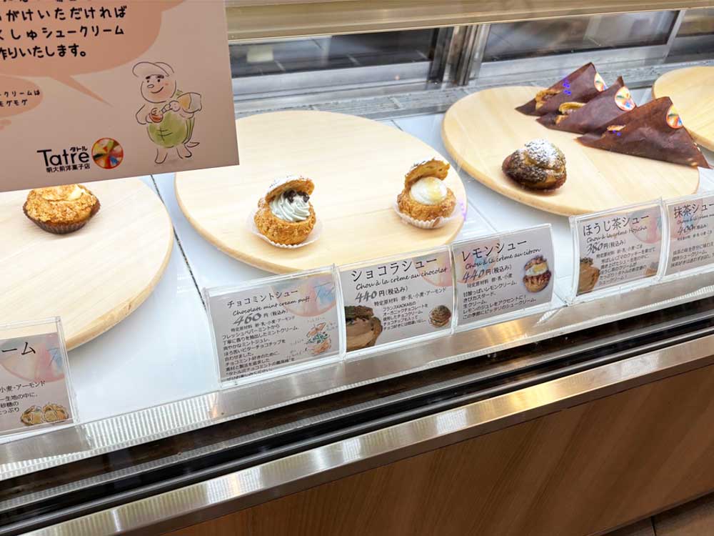 タトル明大前洋菓子店のシュークリームショーケース